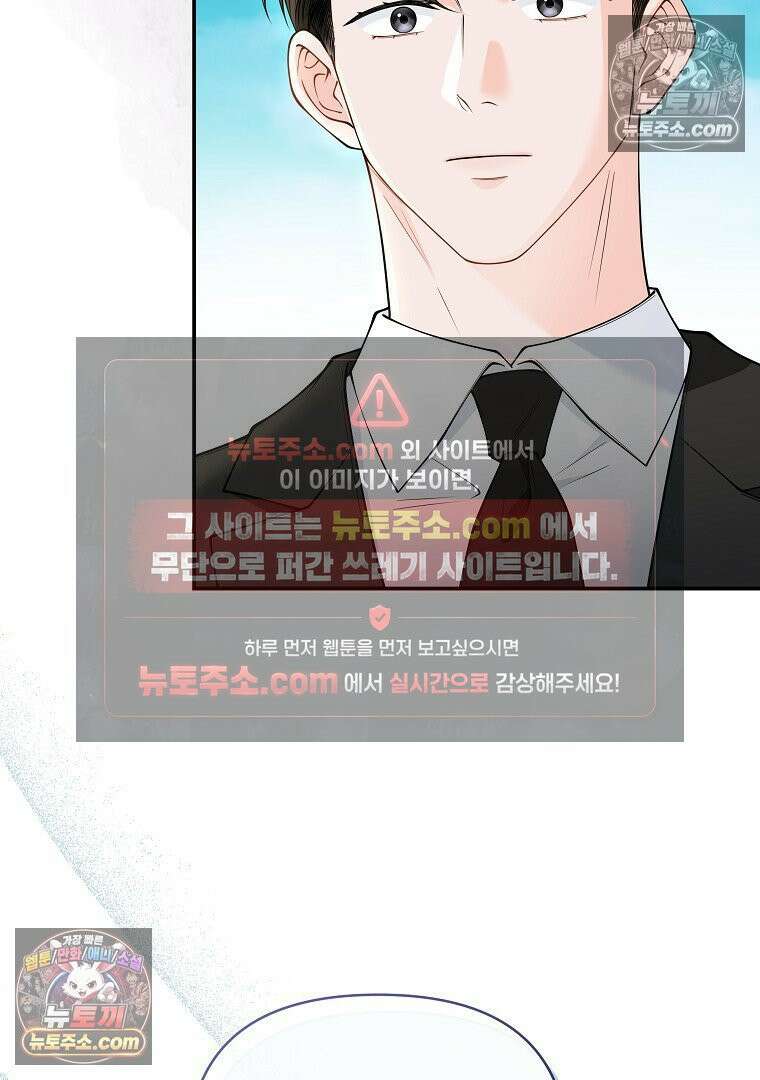 어쩌다 마주친 로맨스 18화 14