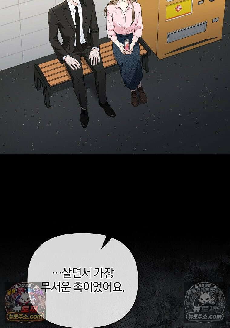 어쩌다 마주친 로맨스 18화 16