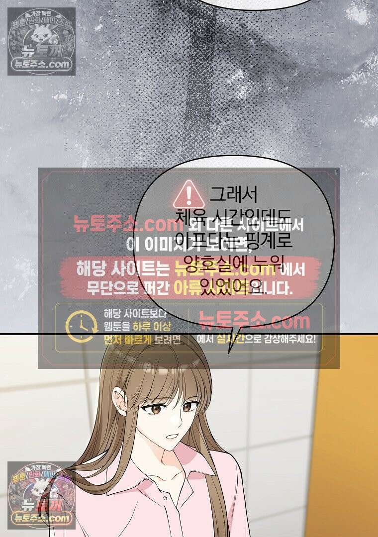 어쩌다 마주친 로맨스 18화 18