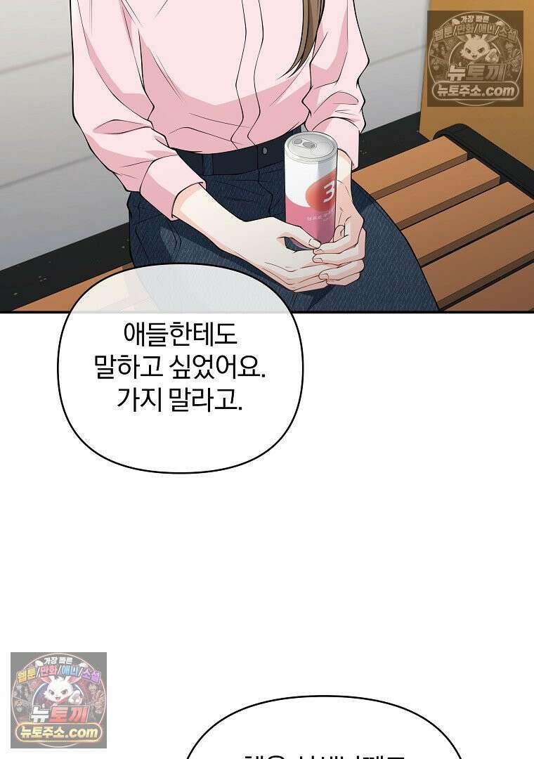 어쩌다 마주친 로맨스 18화 19