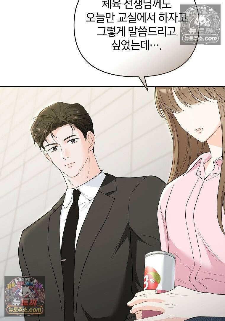 어쩌다 마주친 로맨스 18화 20