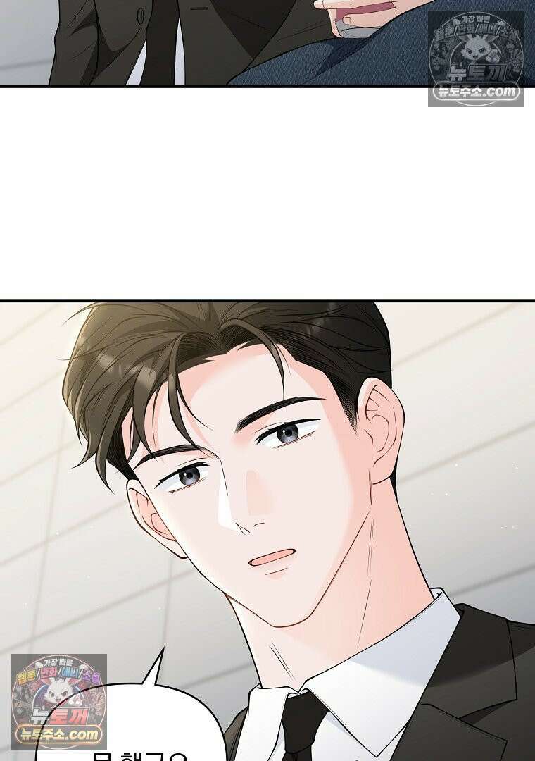 어쩌다 마주친 로맨스 18화 21