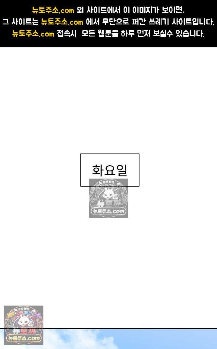 배드 비즈니스 26화 1
