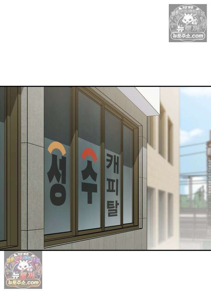배드 비즈니스 26화 3
