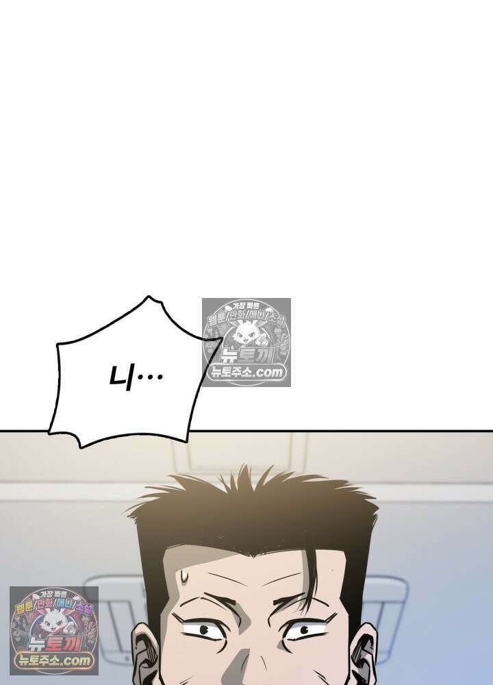 배드 비즈니스 26화 4