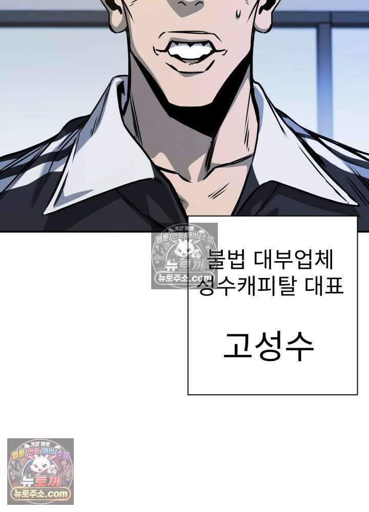 배드 비즈니스 26화 5