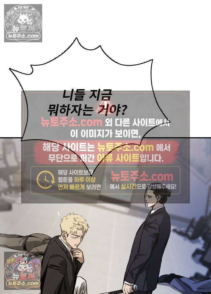 배드 비즈니스 26화 6