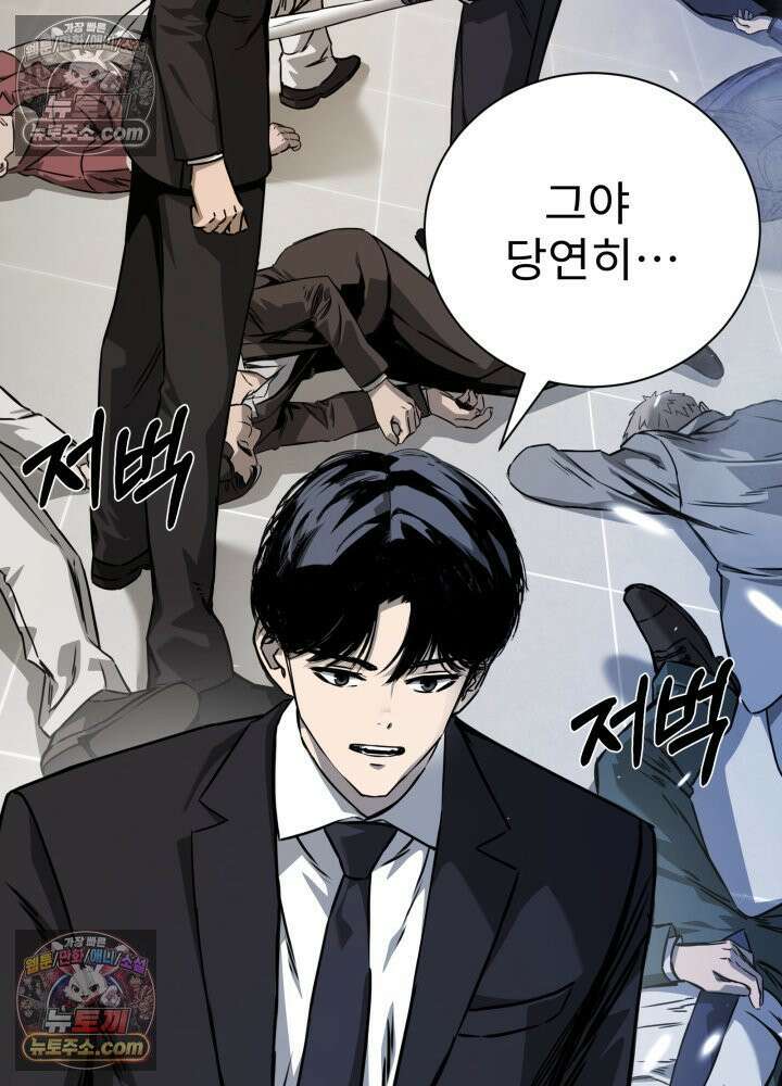 배드 비즈니스 26화 7