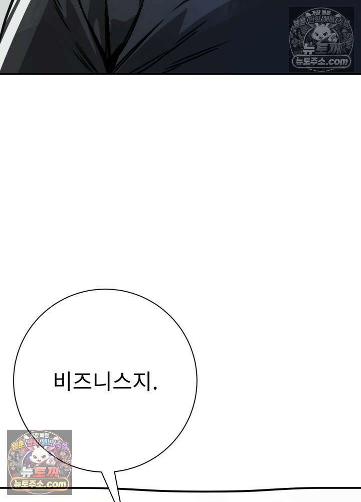 배드 비즈니스 26화 9