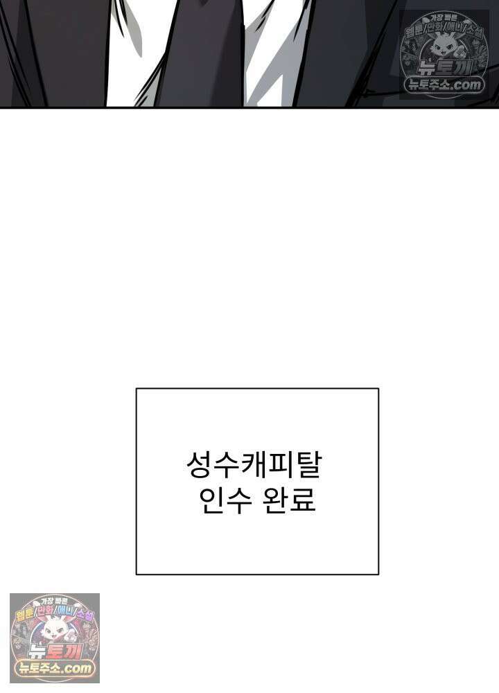 배드 비즈니스 26화 11