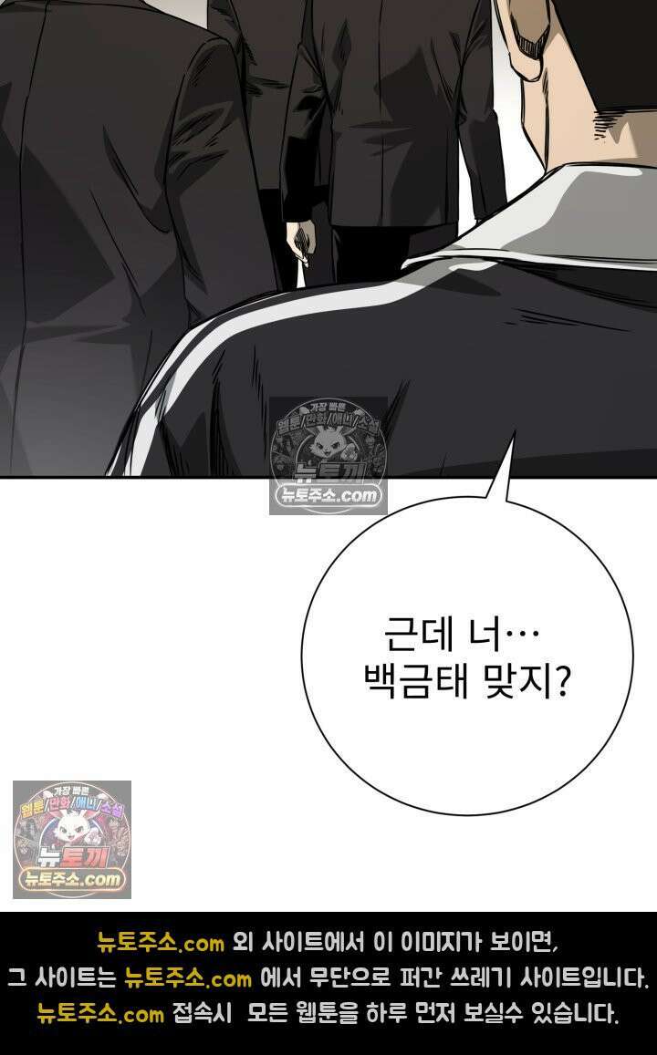 배드 비즈니스 26화 15