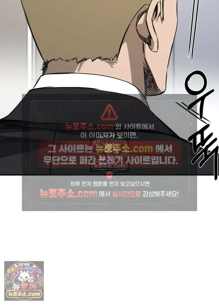 배드 비즈니스 26화 17