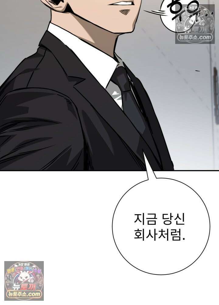 배드 비즈니스 26화 19