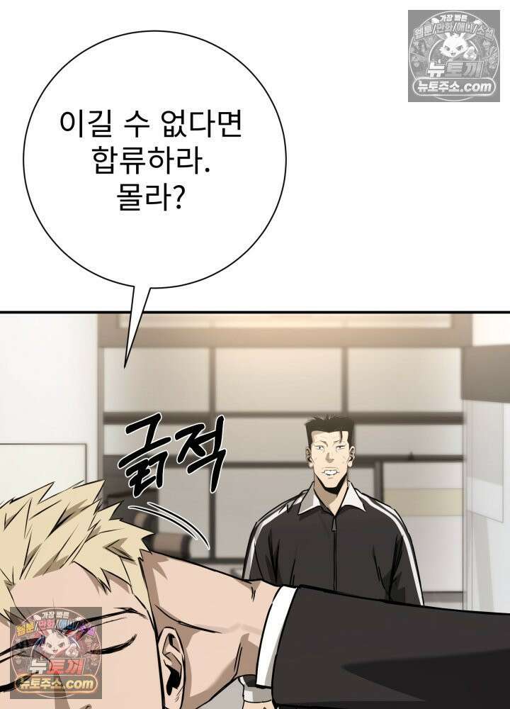 배드 비즈니스 26화 23