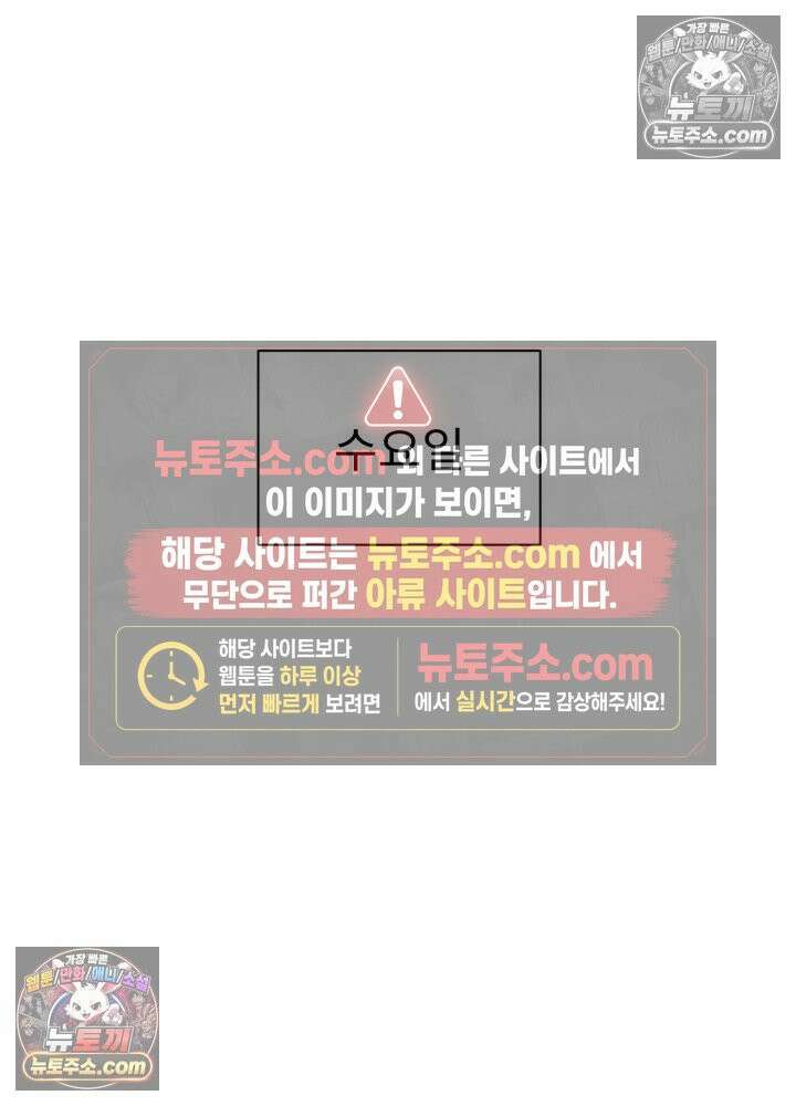배드 비즈니스 26화 25