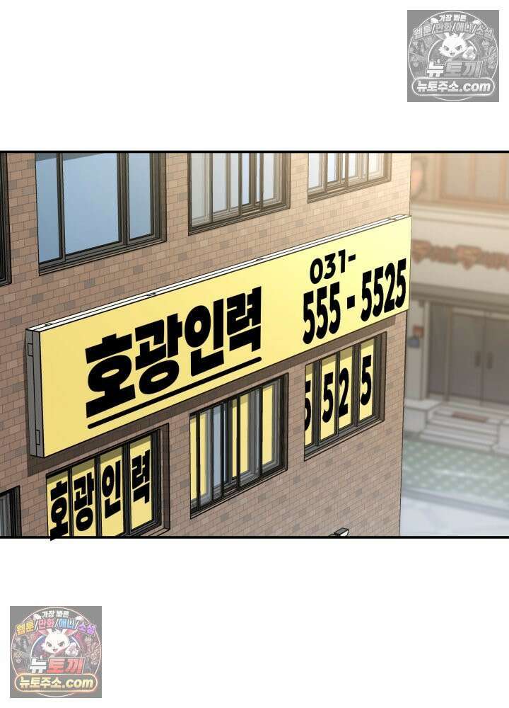 배드 비즈니스 26화 26