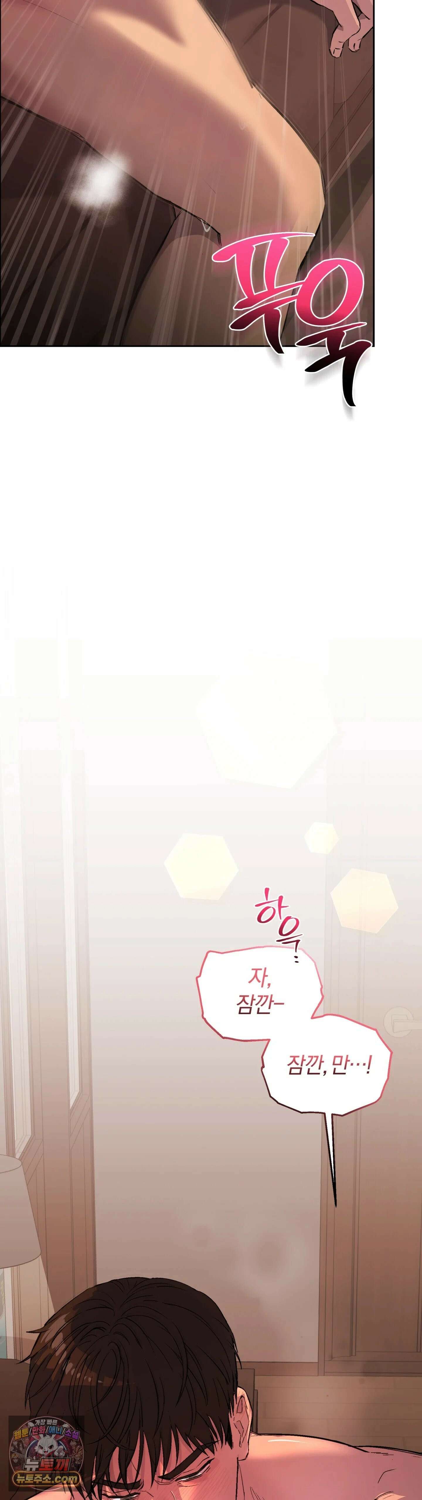민들레 블루스 1화 4
