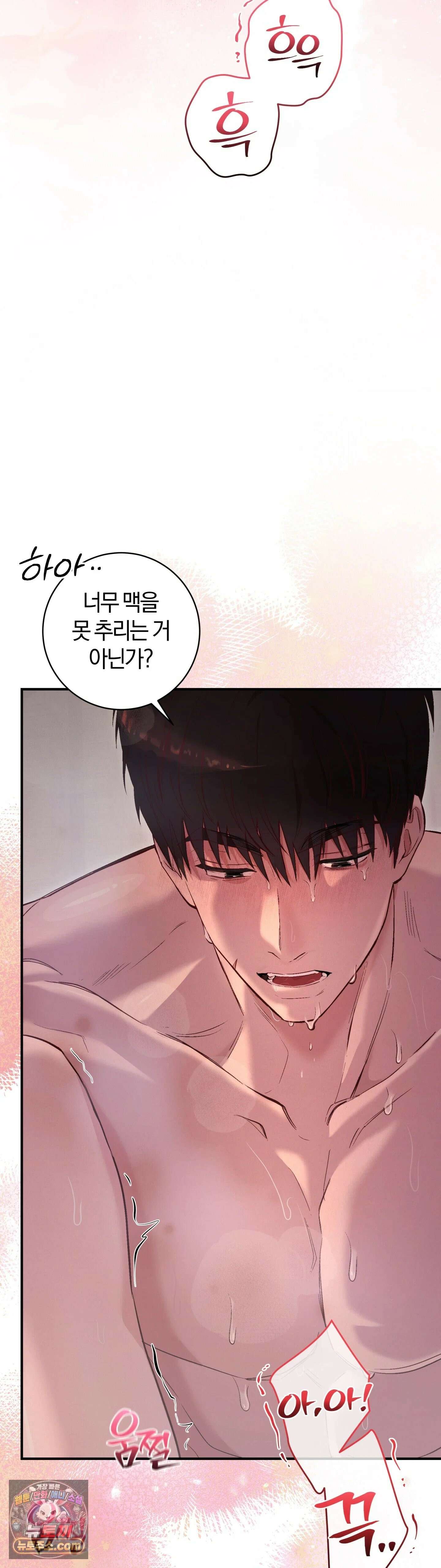 민들레 블루스 1화 9