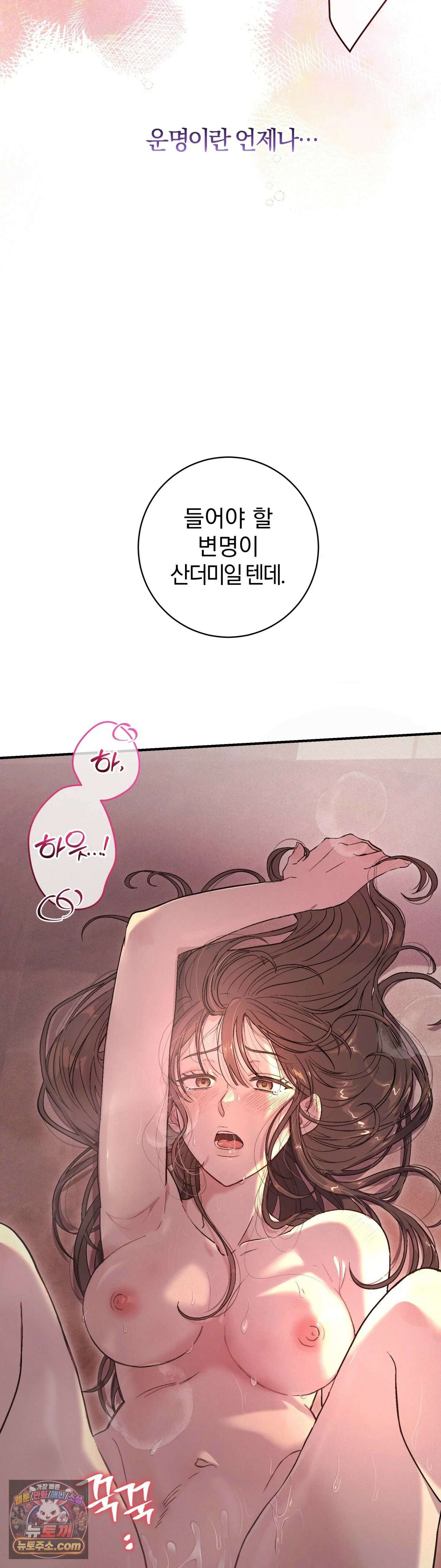 민들레 블루스 1화 10