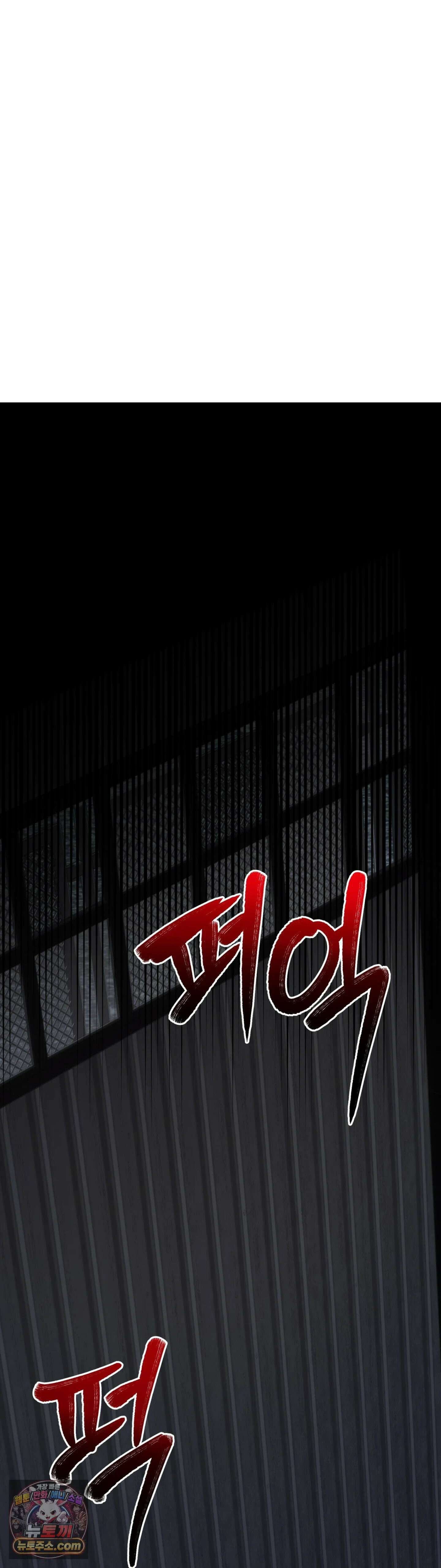 민들레 블루스 1화 12
