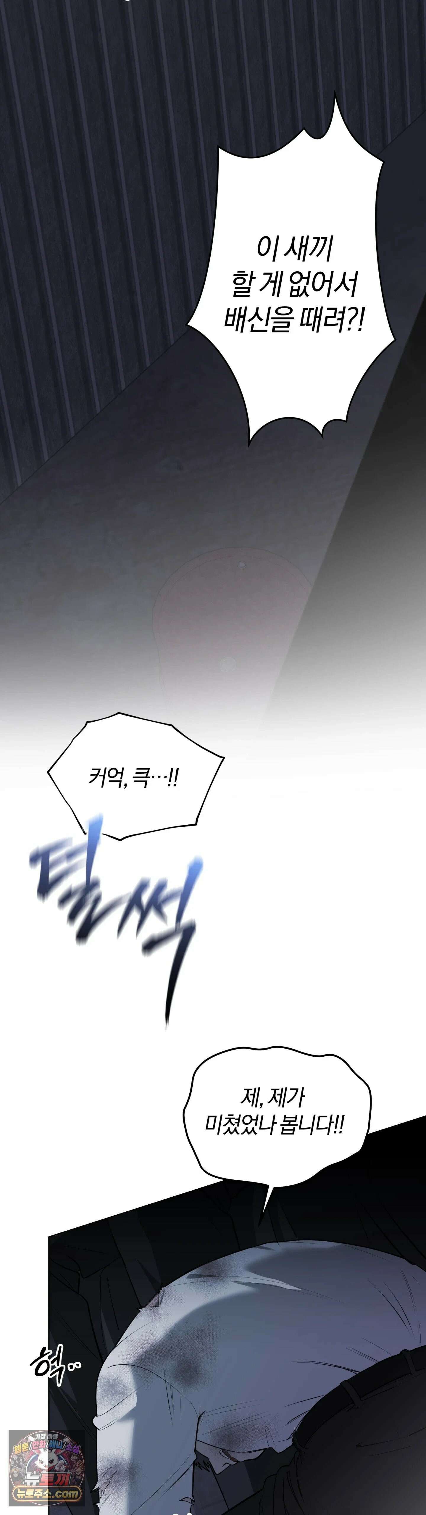 민들레 블루스 1화 13