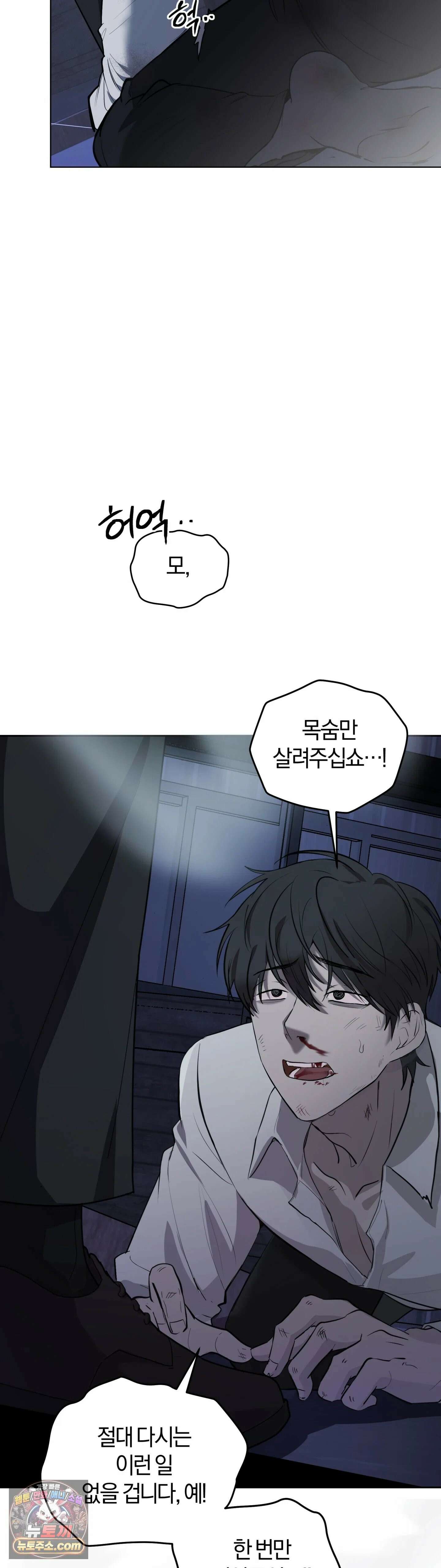 민들레 블루스 1화 14