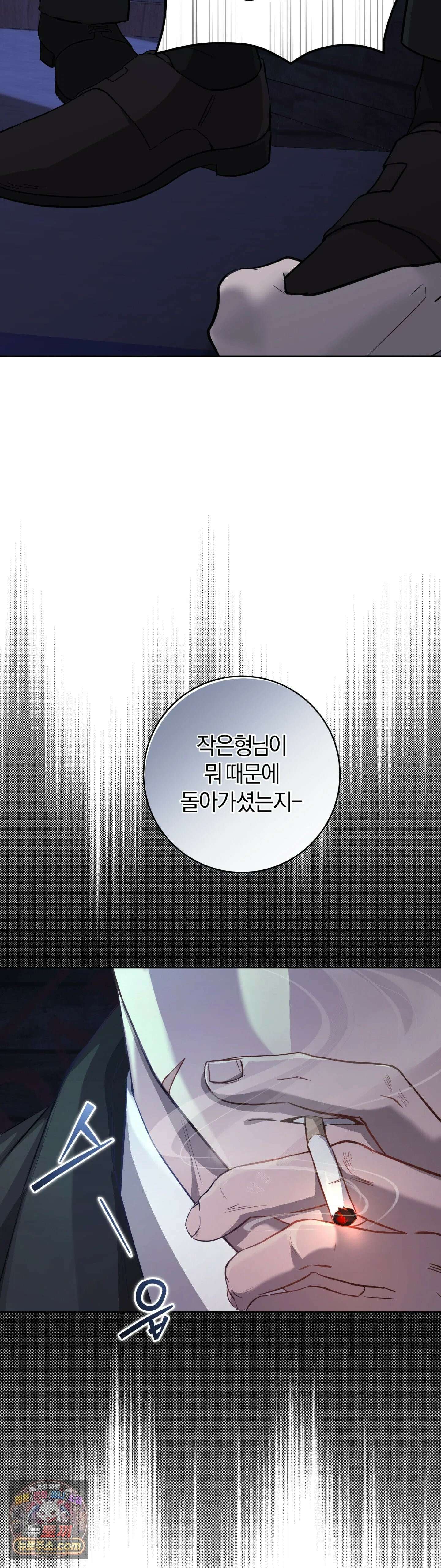 민들레 블루스 1화 16