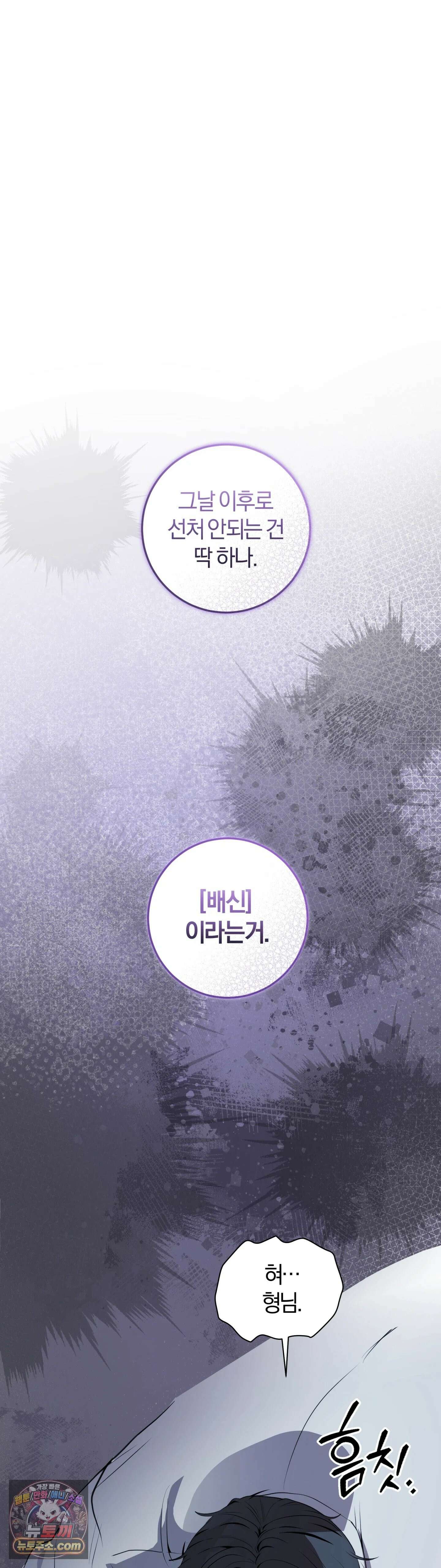 민들레 블루스 1화 18