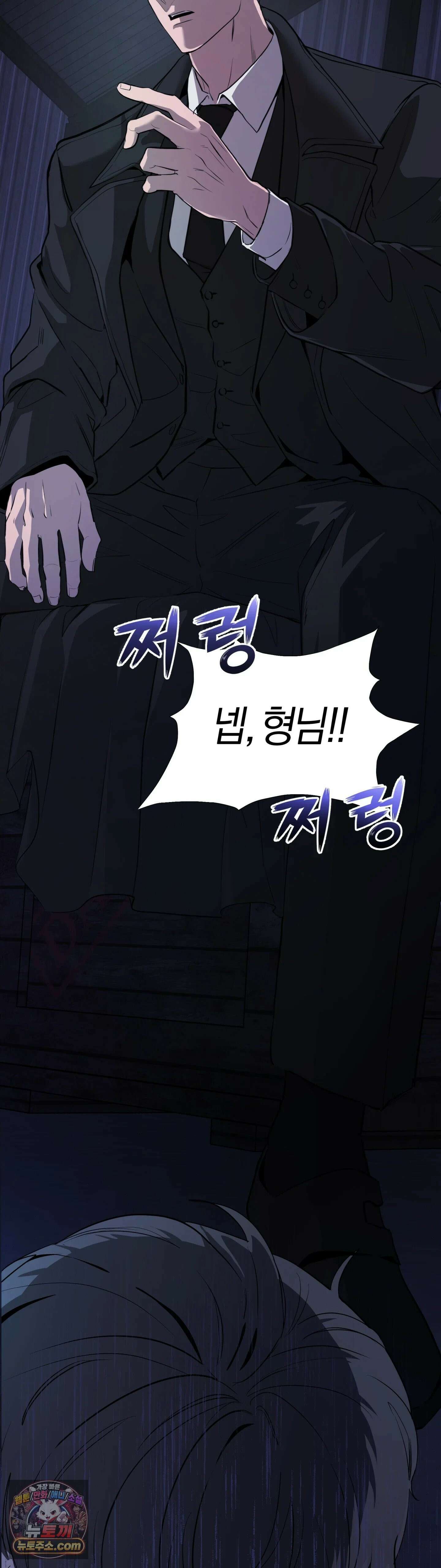민들레 블루스 1화 20