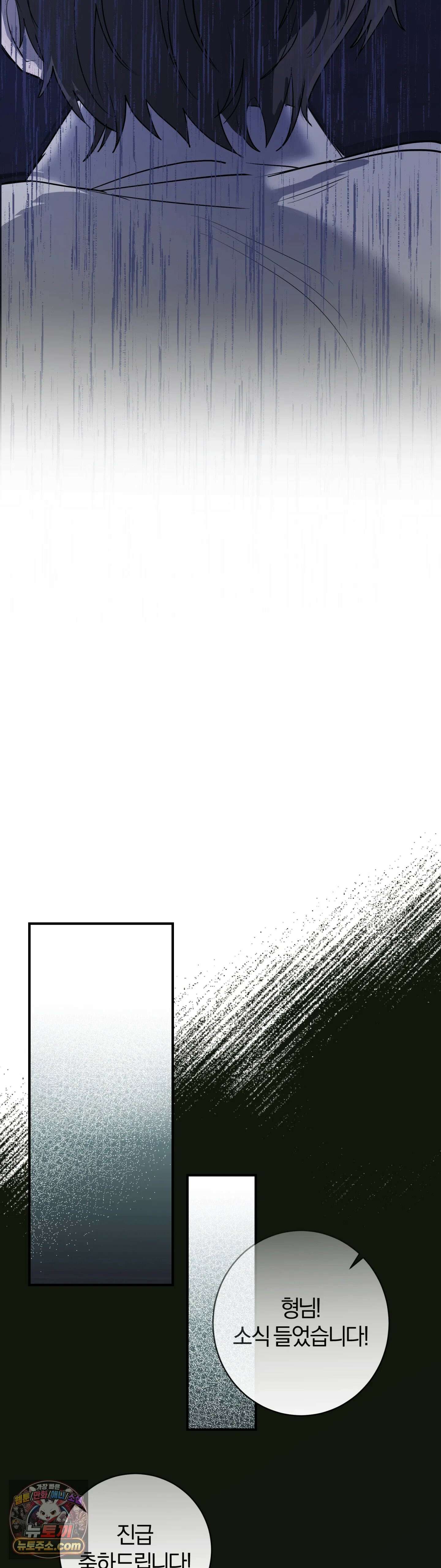 민들레 블루스 1화 21