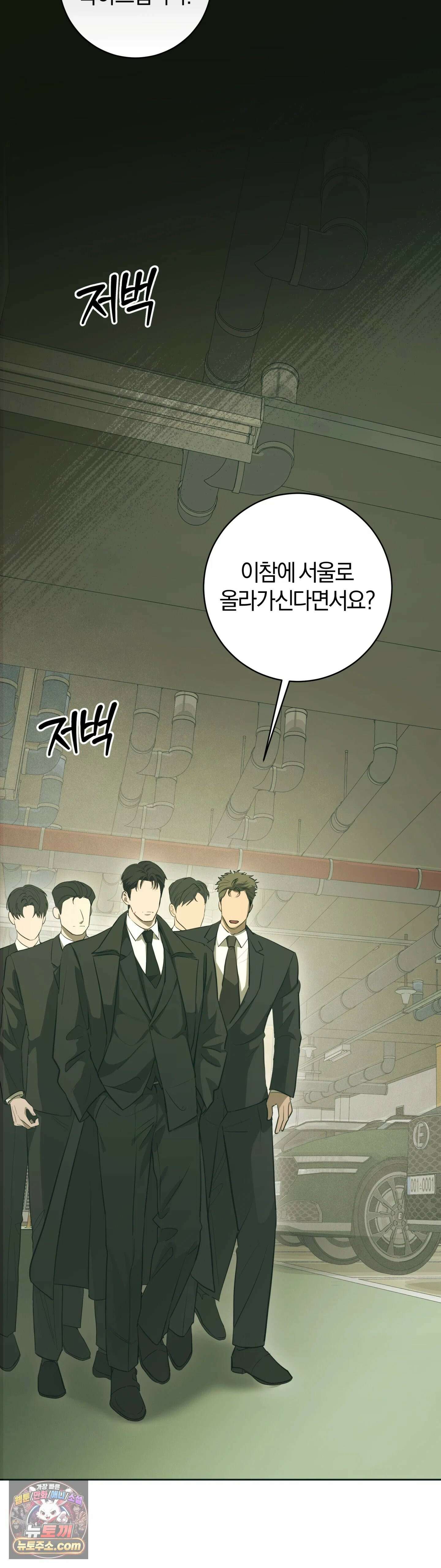 민들레 블루스 1화 22