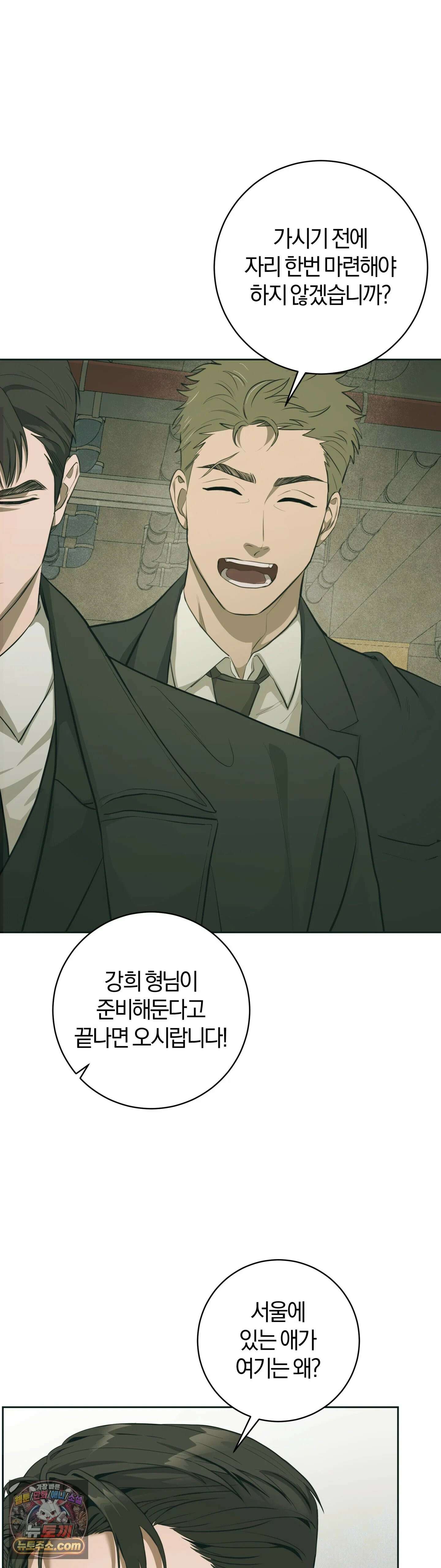 민들레 블루스 1화 23