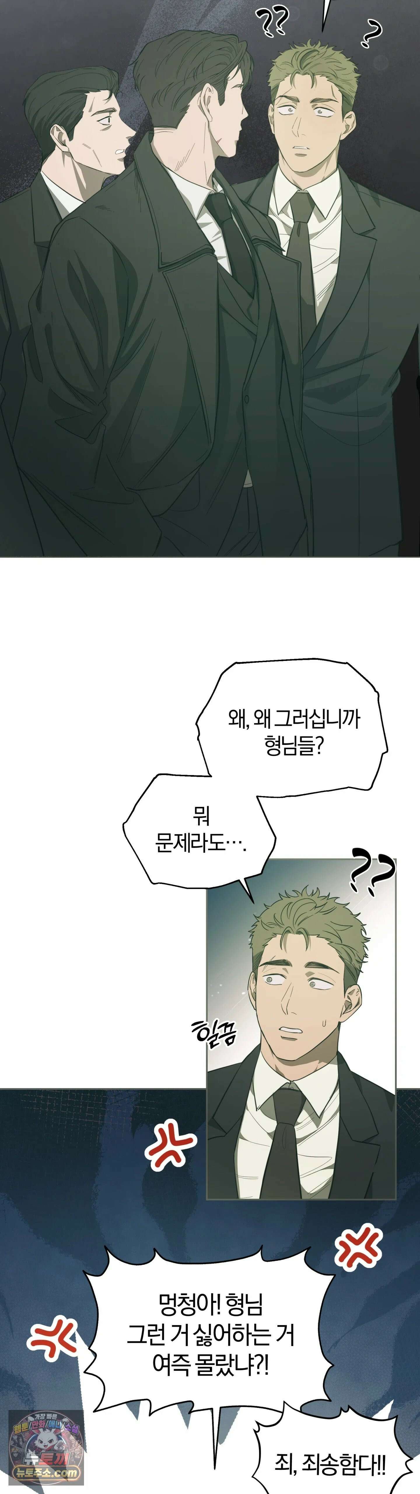 민들레 블루스 1화 25