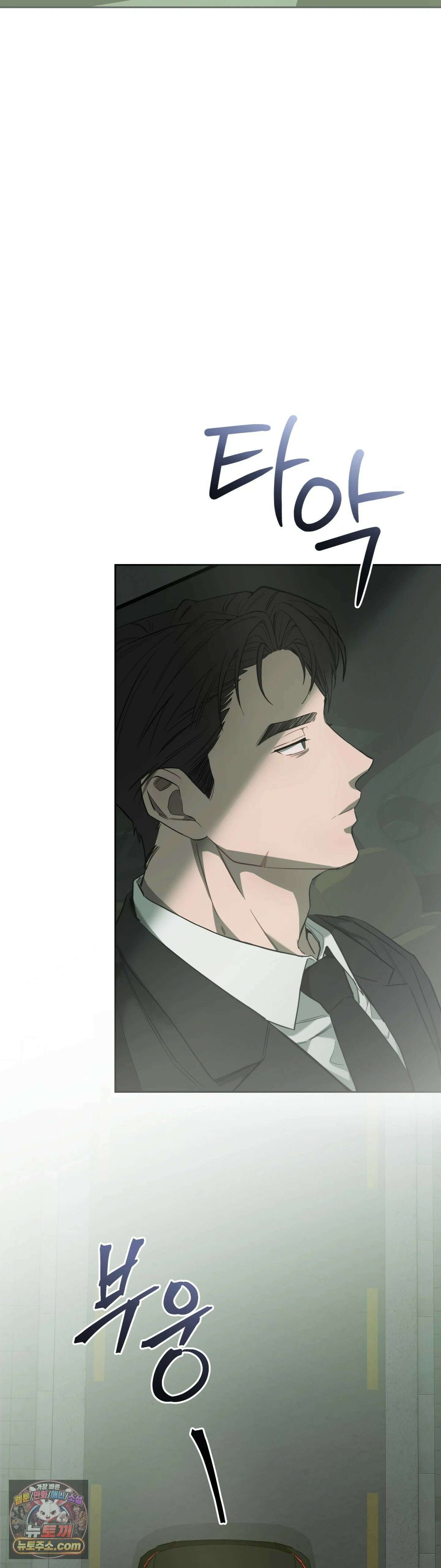 민들레 블루스 1화 28