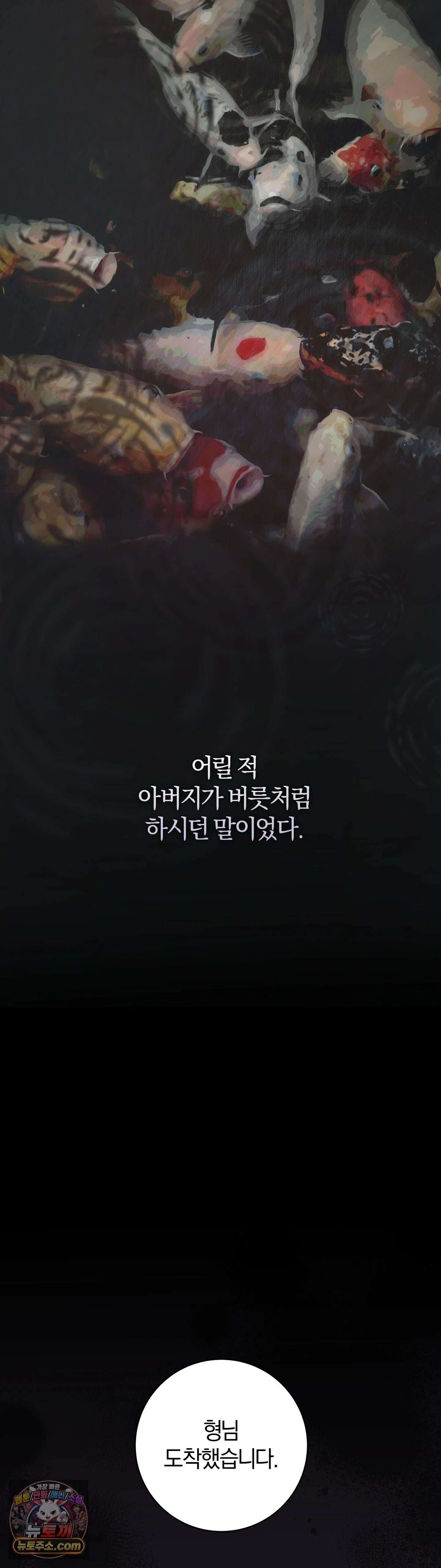 민들레 블루스 1화 30