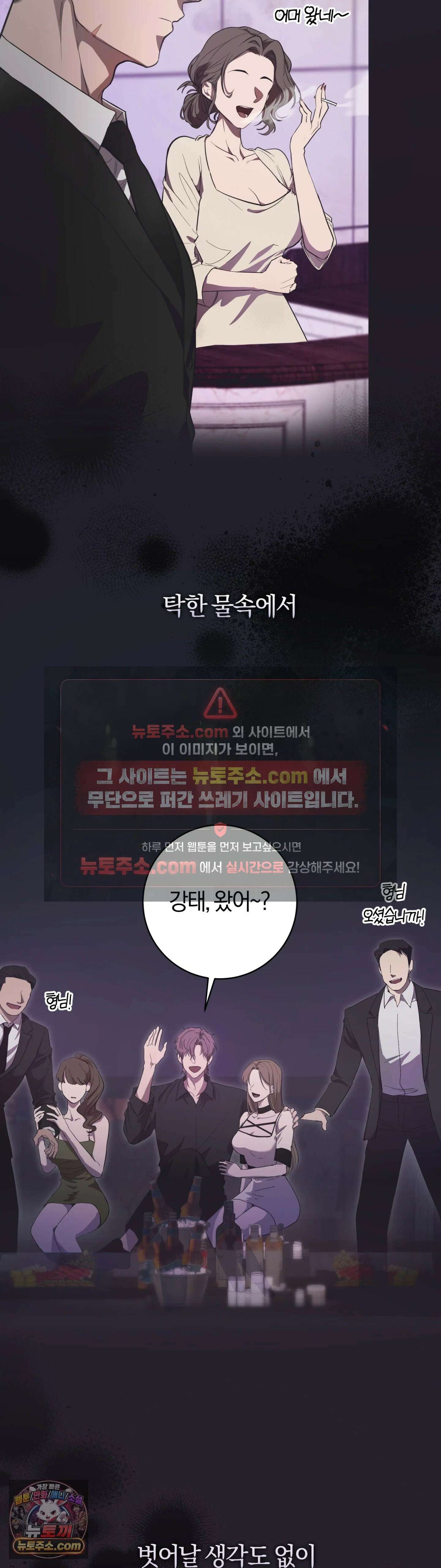 민들레 블루스 1화 32