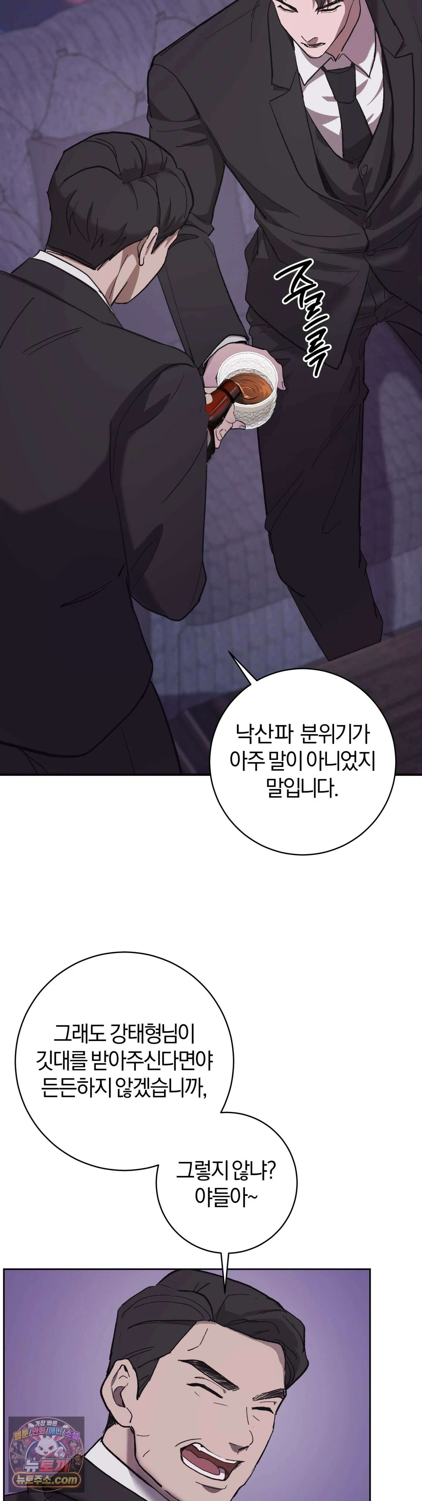 민들레 블루스 1화 35
