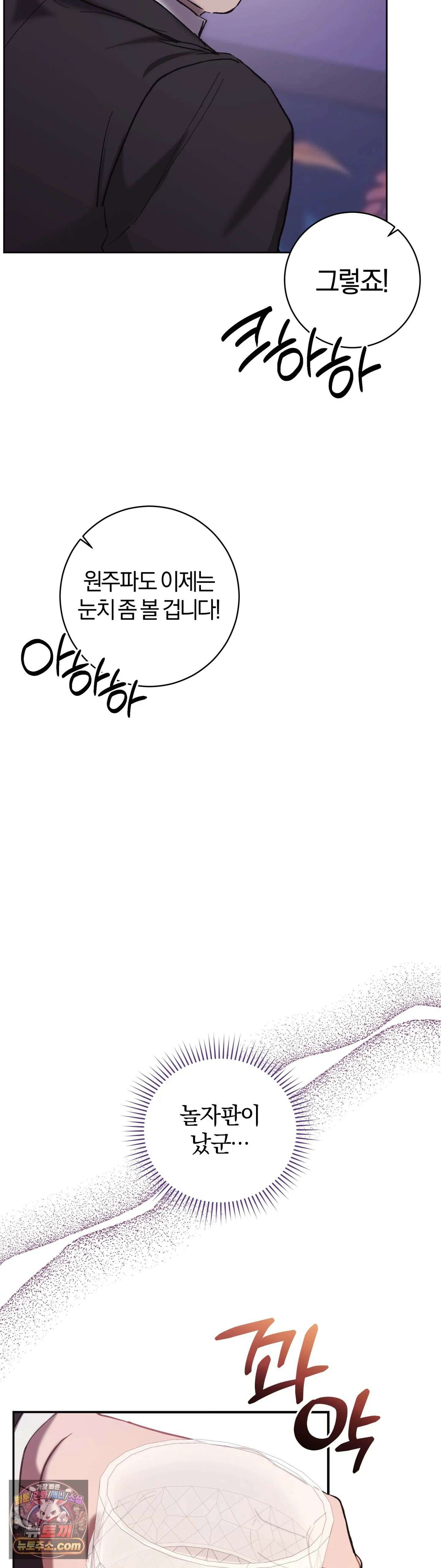 민들레 블루스 1화 36