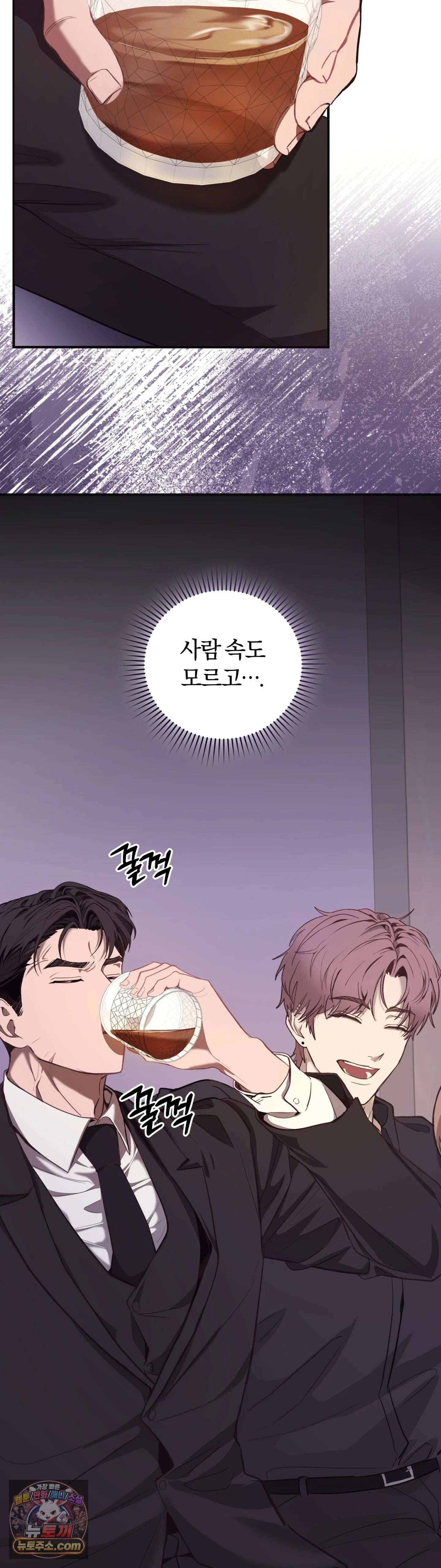 민들레 블루스 1화 37
