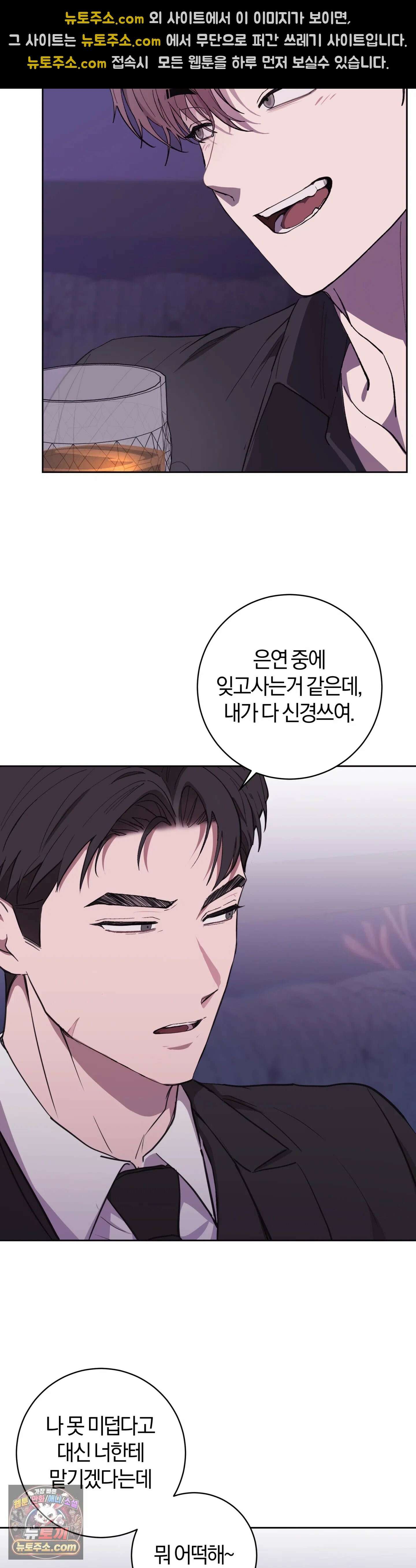 민들레 블루스 1화 40