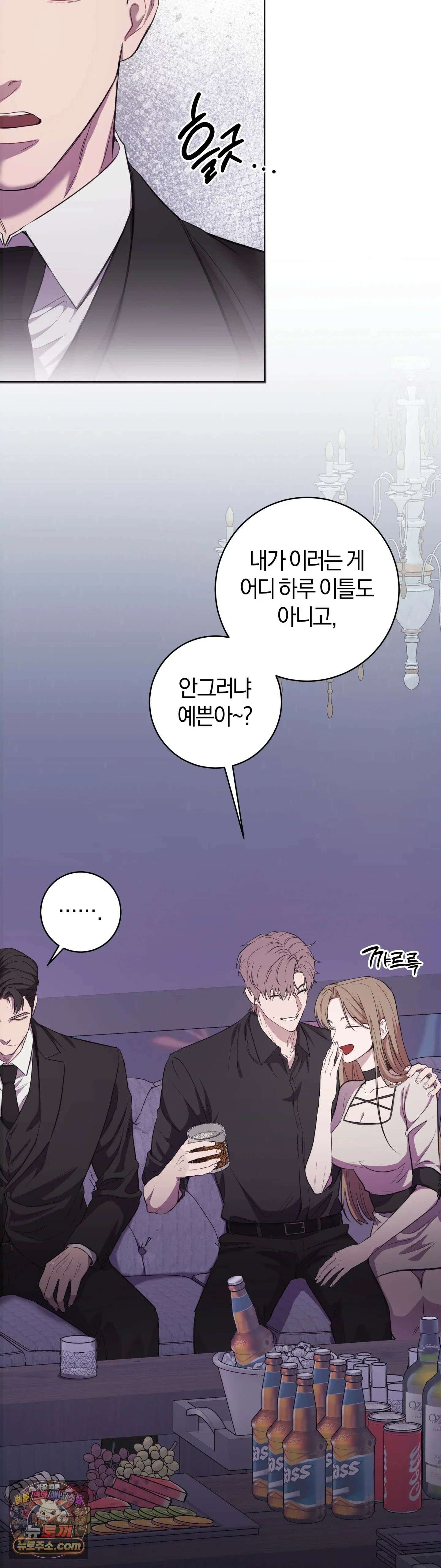 민들레 블루스 1화 42