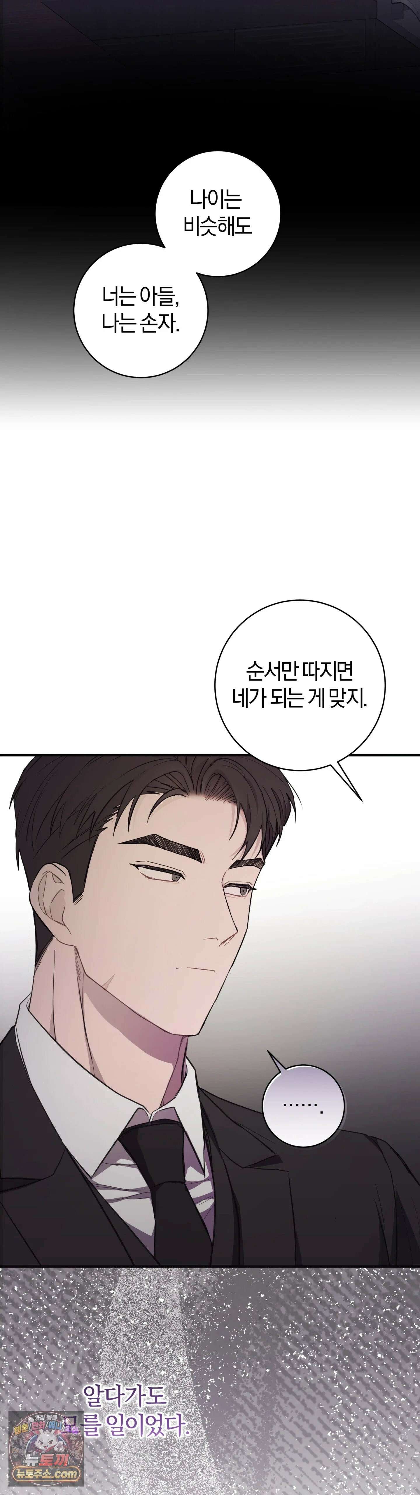 민들레 블루스 1화 43