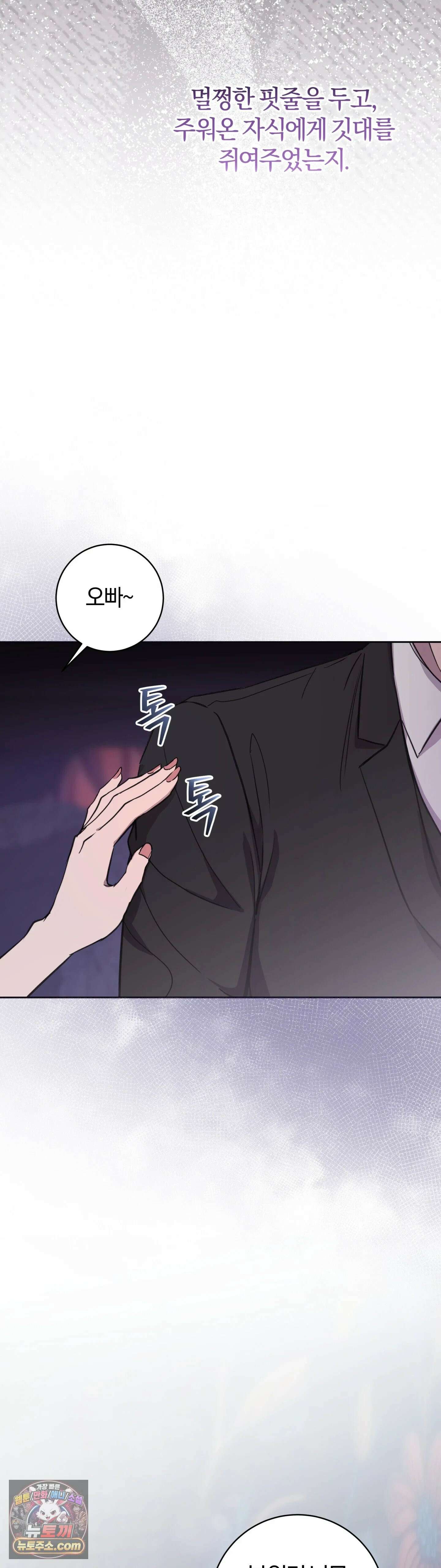민들레 블루스 1화 44