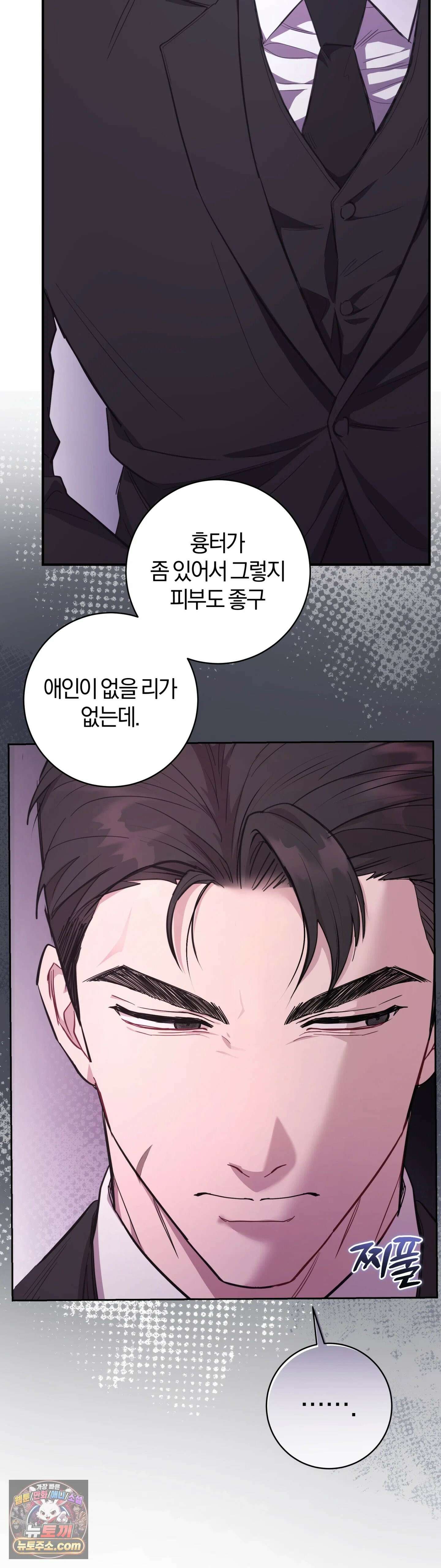 민들레 블루스 1화 47