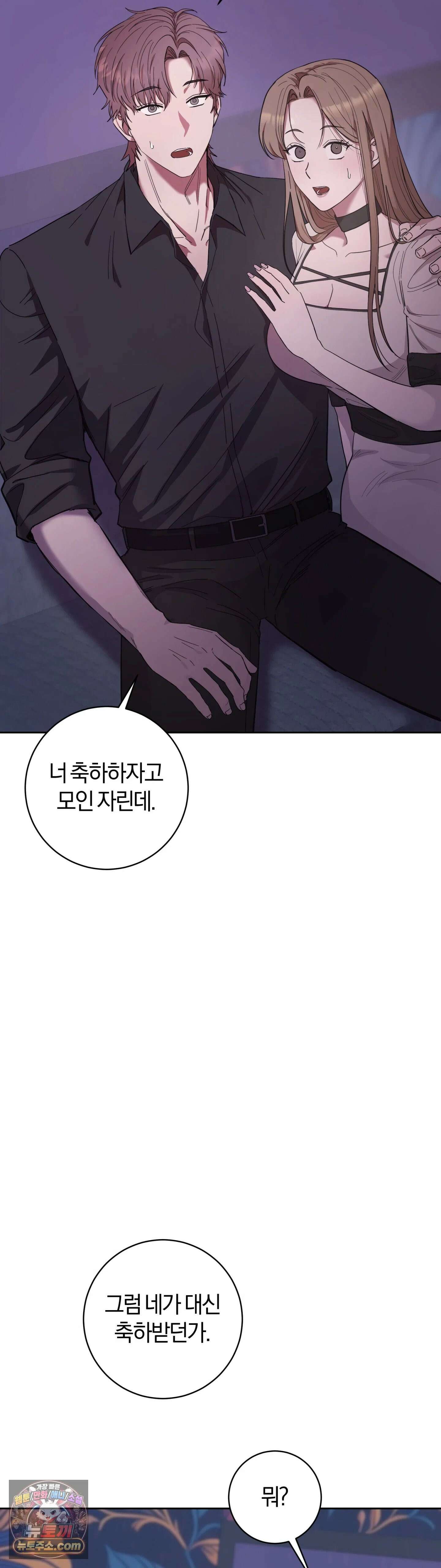 민들레 블루스 1화 50