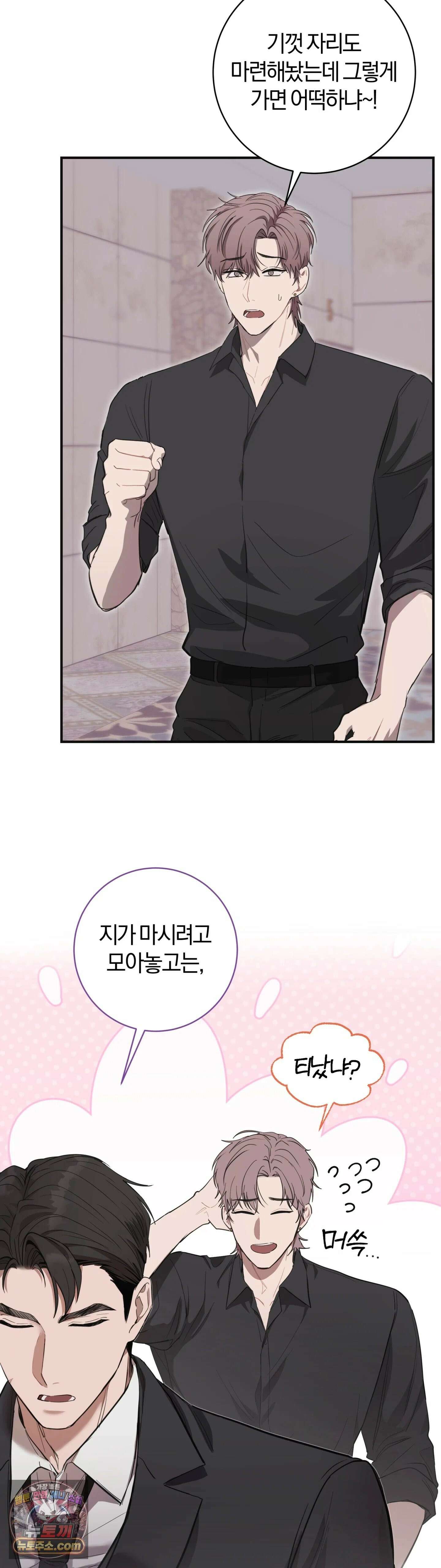 민들레 블루스 1화 54