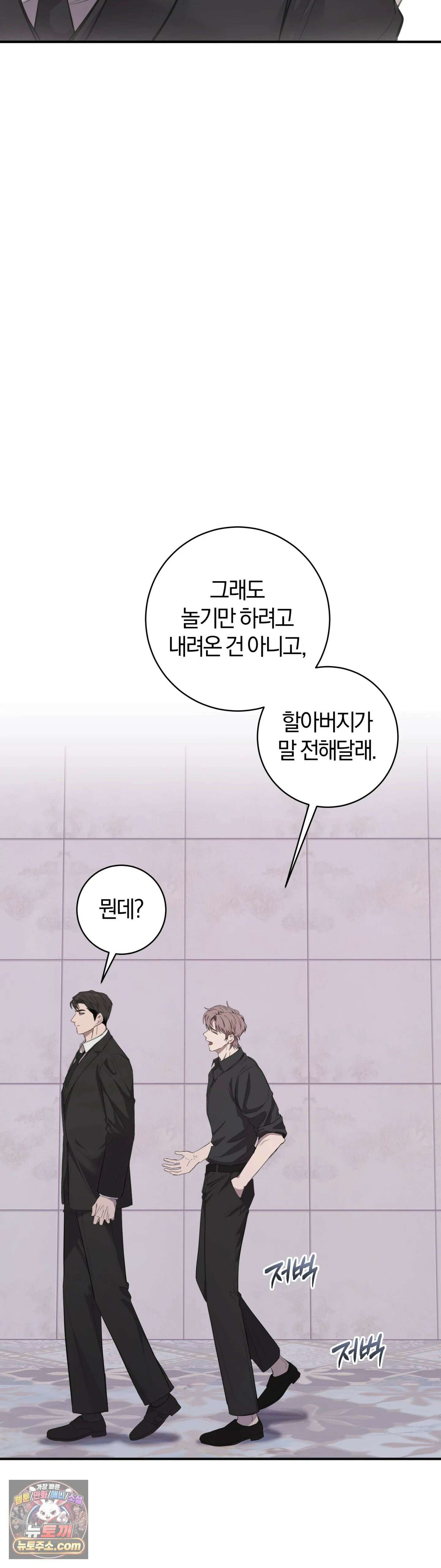 민들레 블루스 1화 55