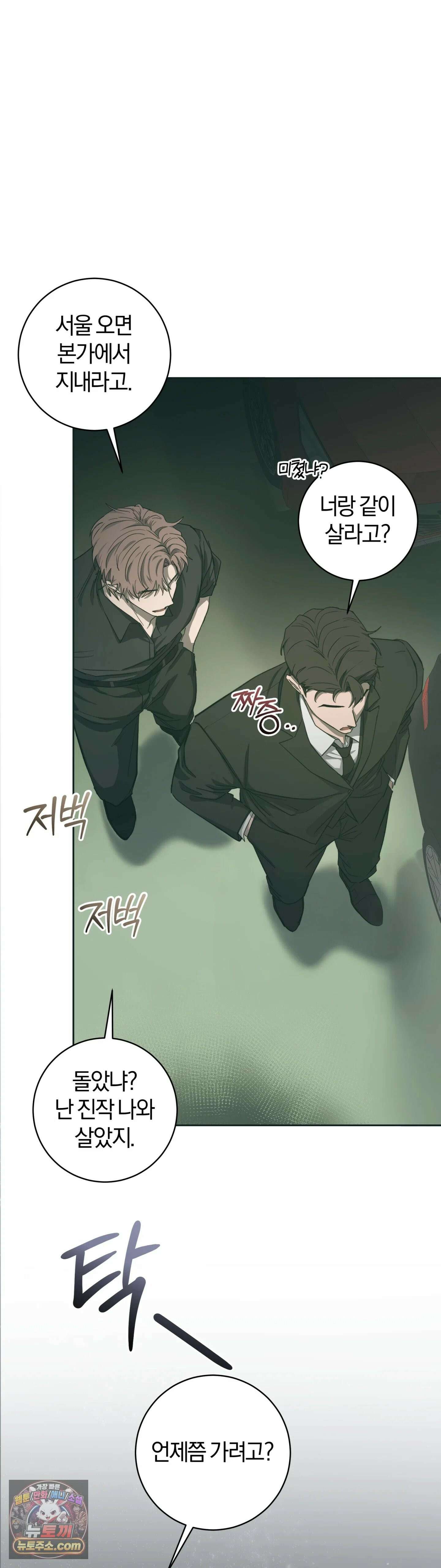 민들레 블루스 1화 56