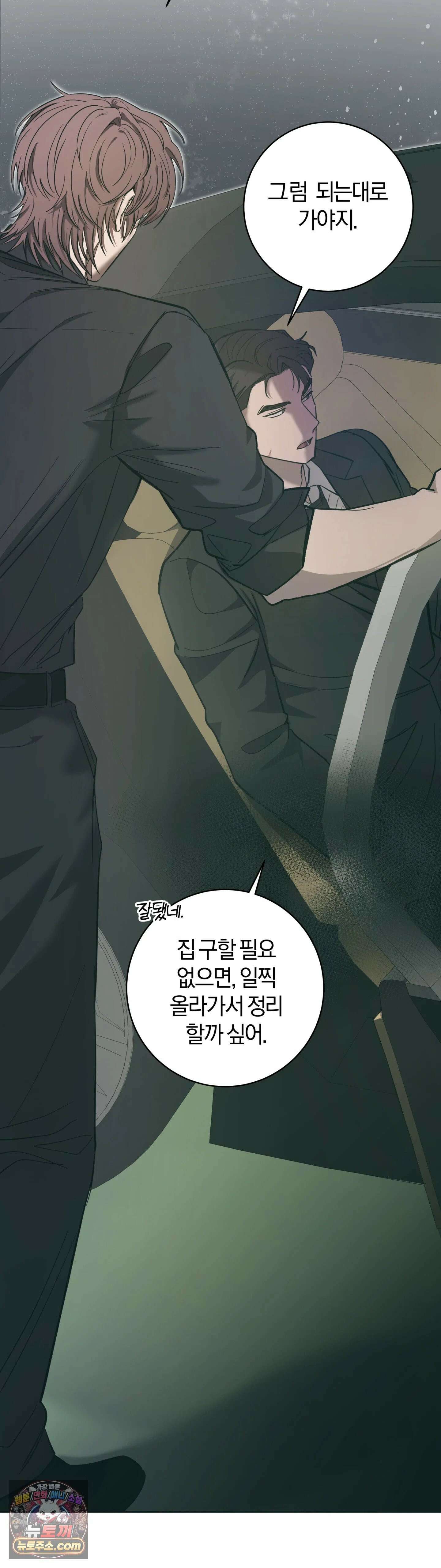 민들레 블루스 1화 57