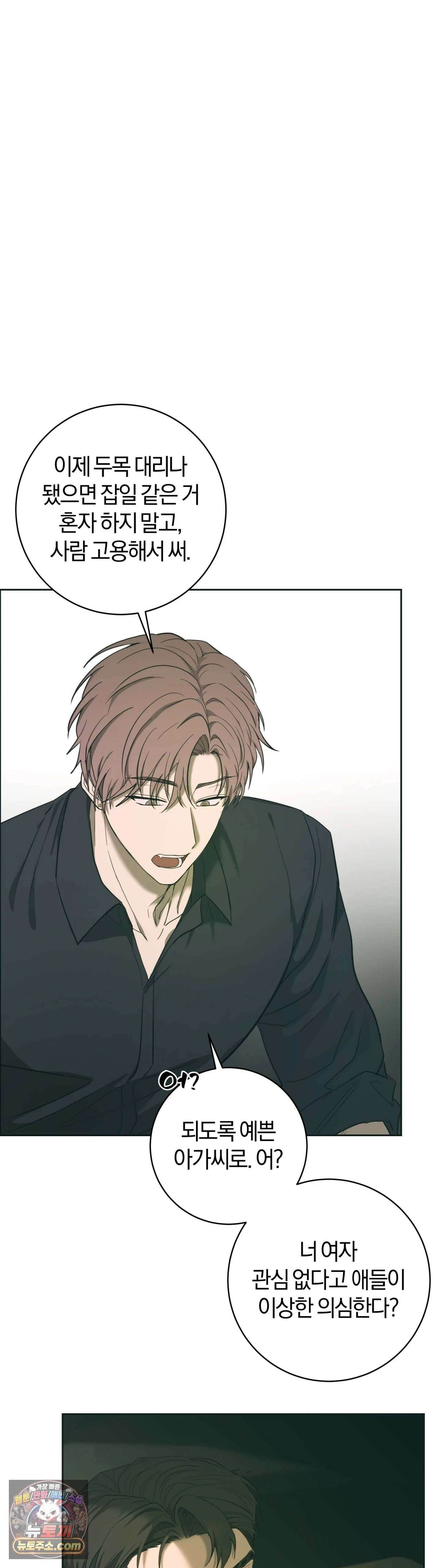 민들레 블루스 1화 58